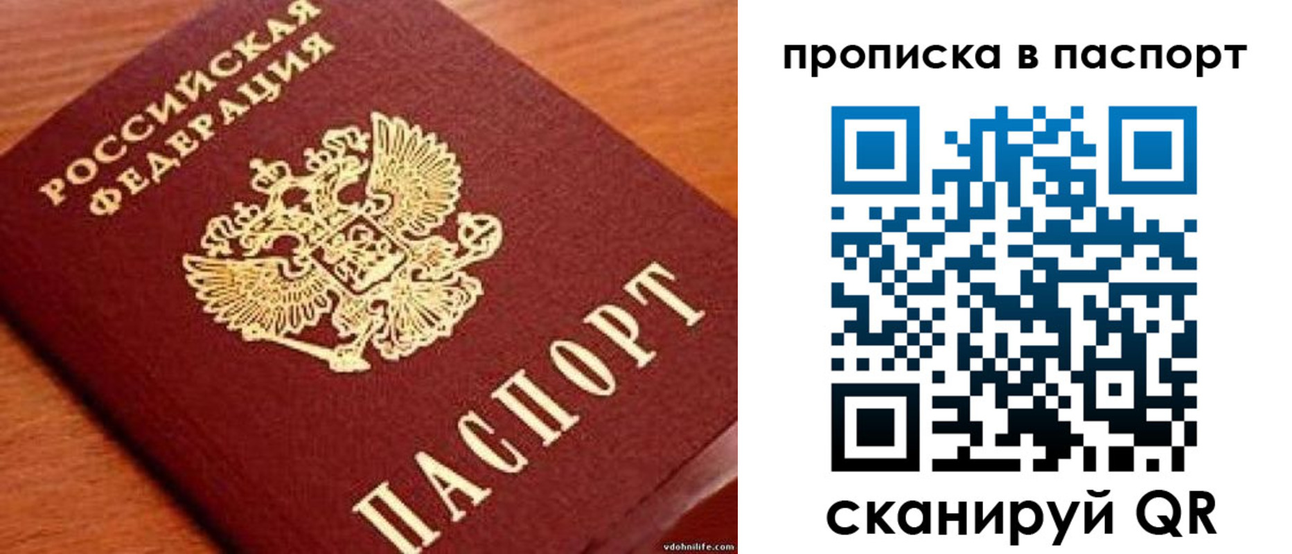 регистрация в Благовещенске