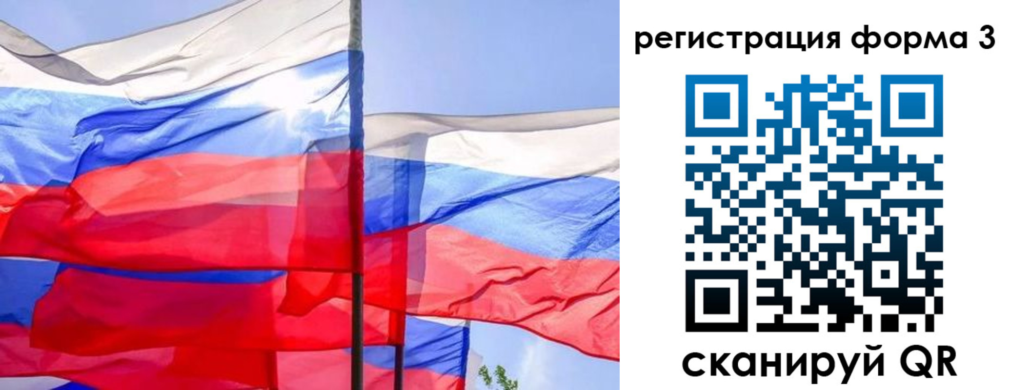 форма 3 в Благовещенске