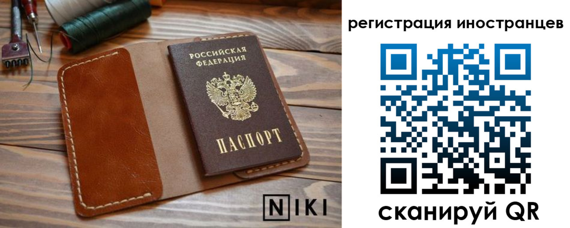 прописка в квартире в Благовещенске