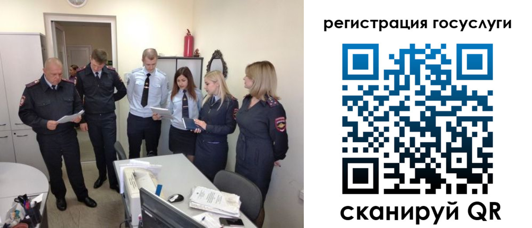 временная регистрация в Благовещенске